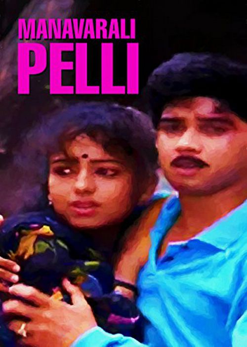 Manavarali Pelli