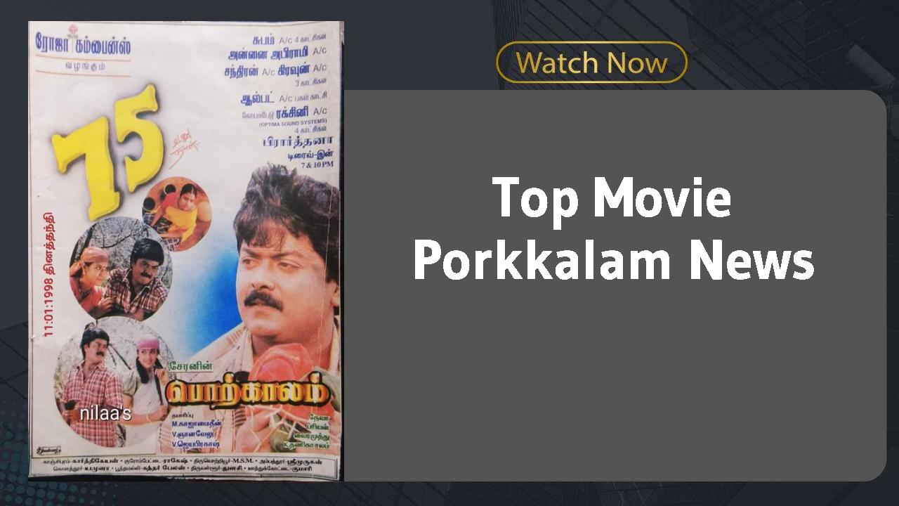 Porkkalam